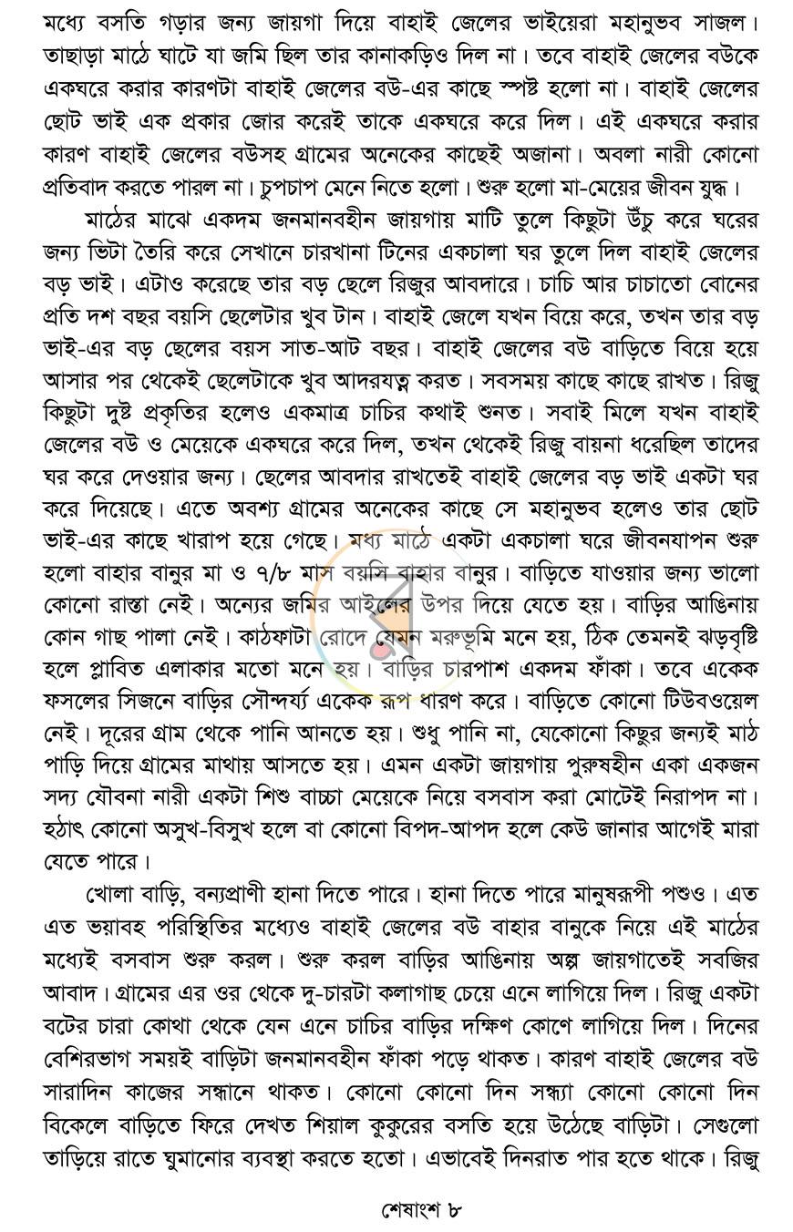 পাতা 4