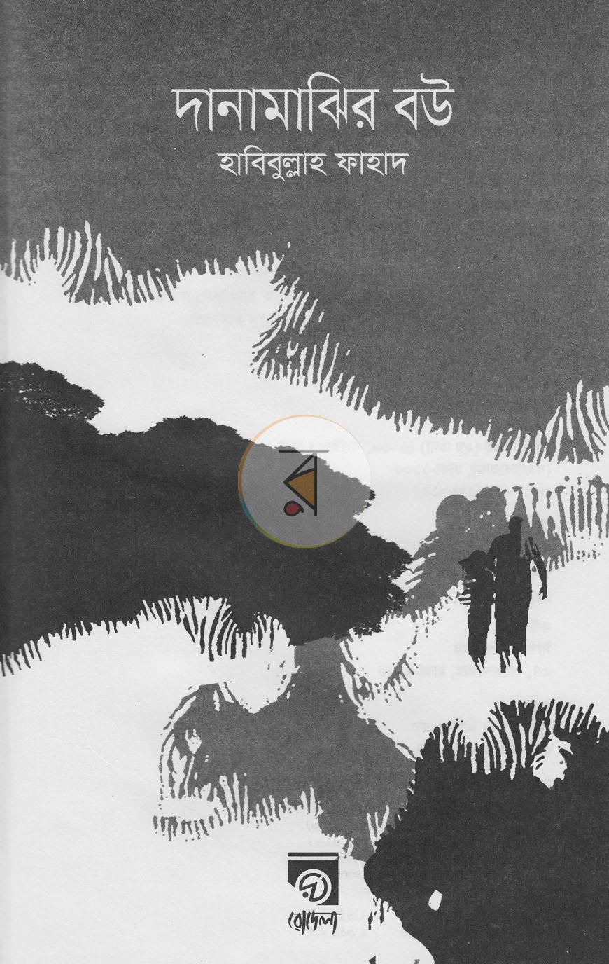 পাতা 2