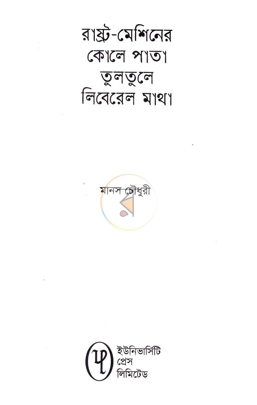 পাতা 2