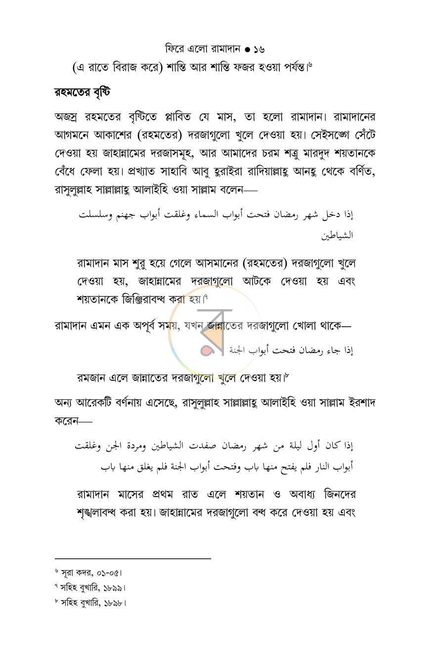 পাতা 11