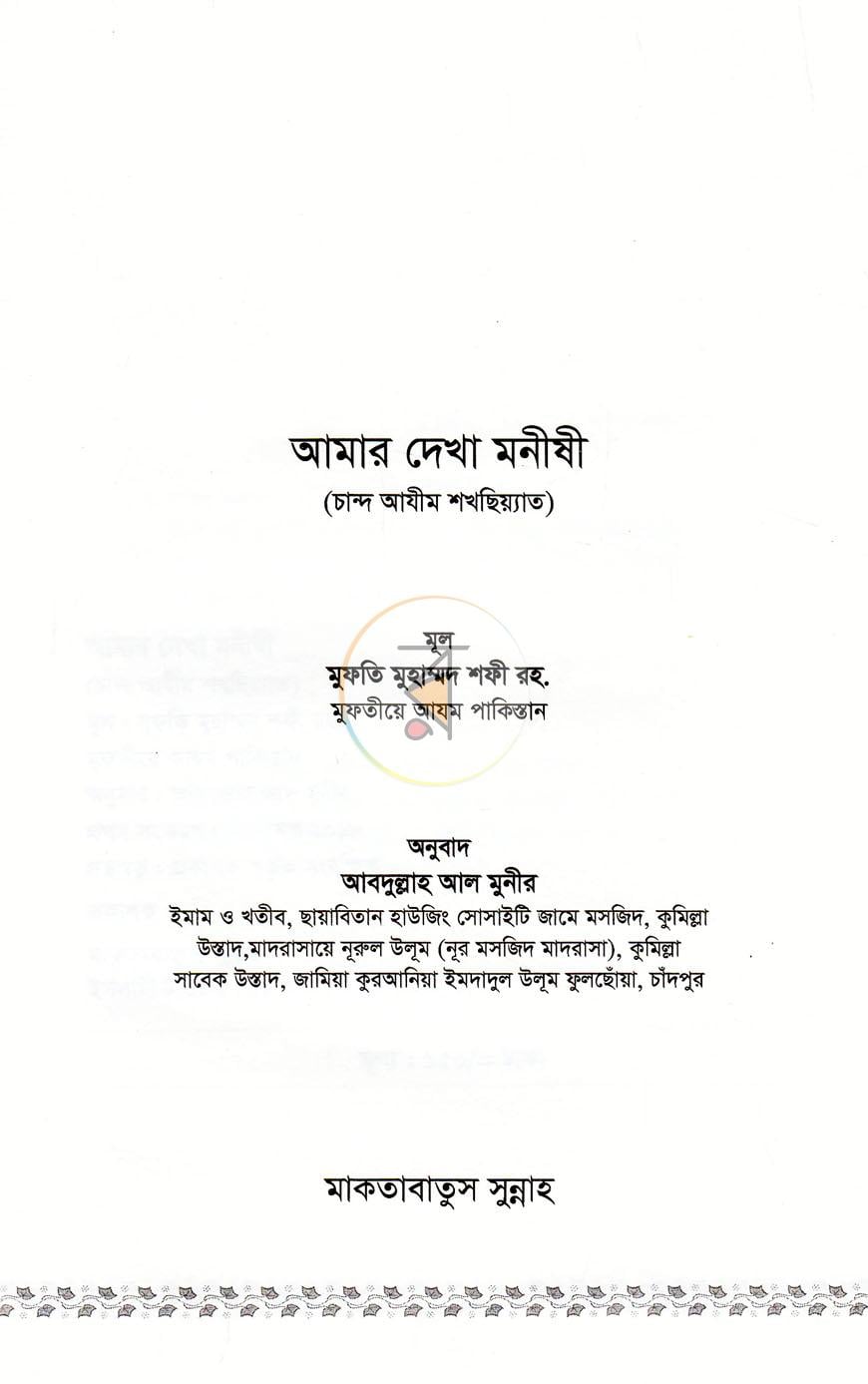 পাতা 2