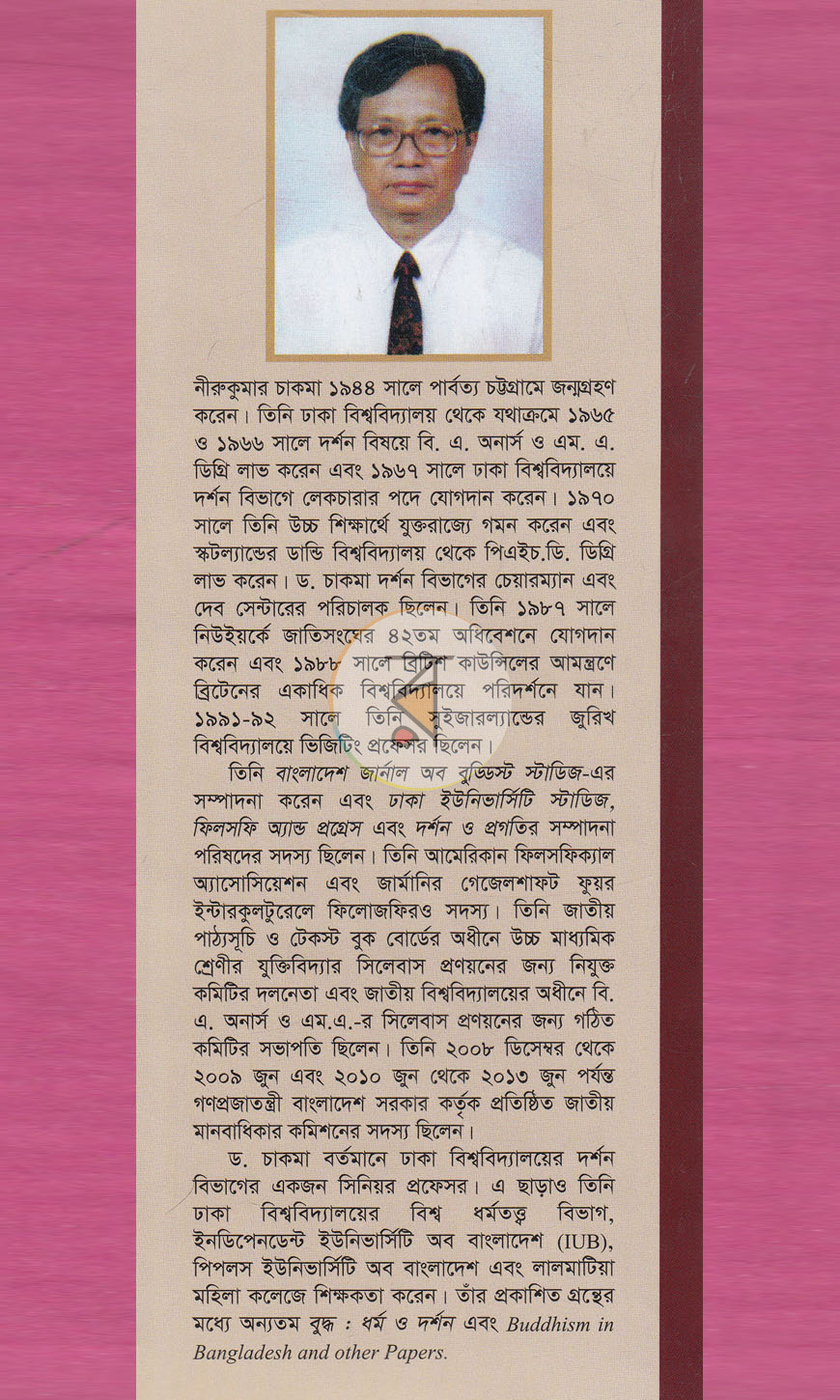 পাতা 15