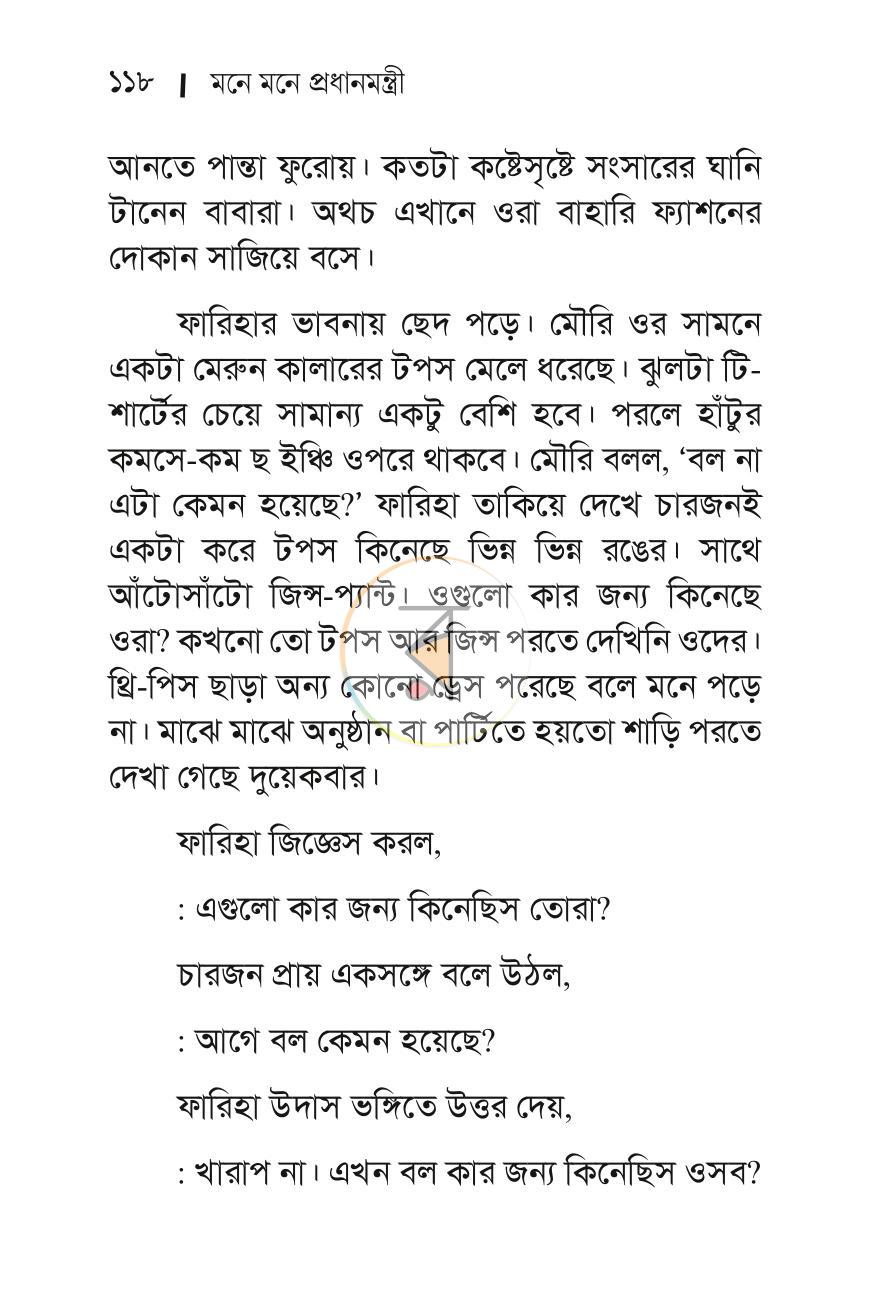 পাতা 7