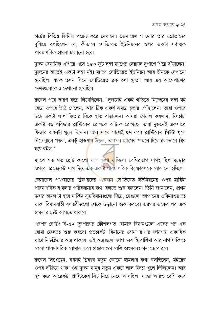 পাতা 25