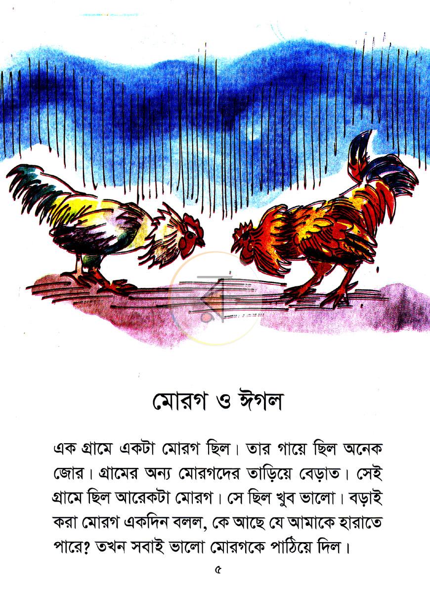 পাতা 4