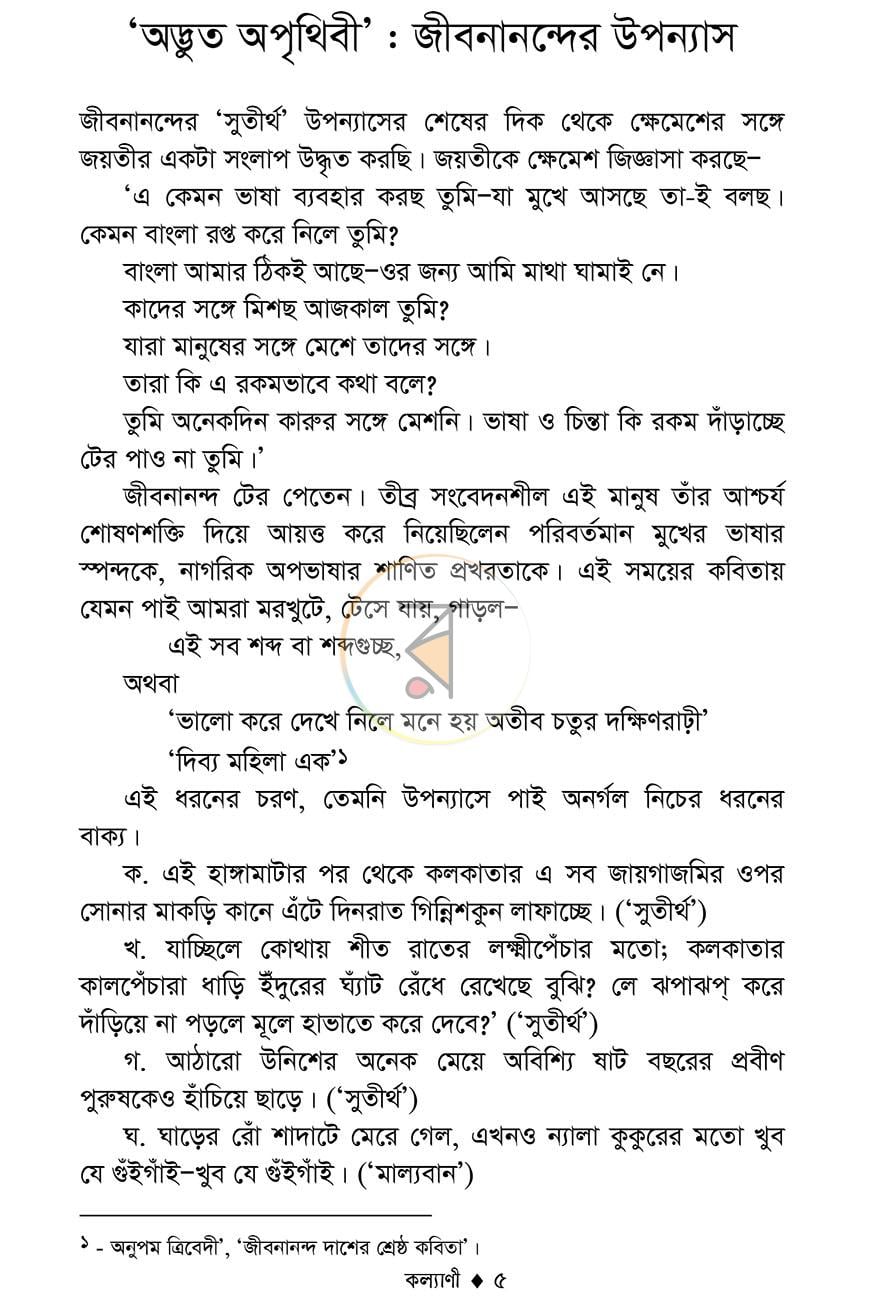 পাতা 2