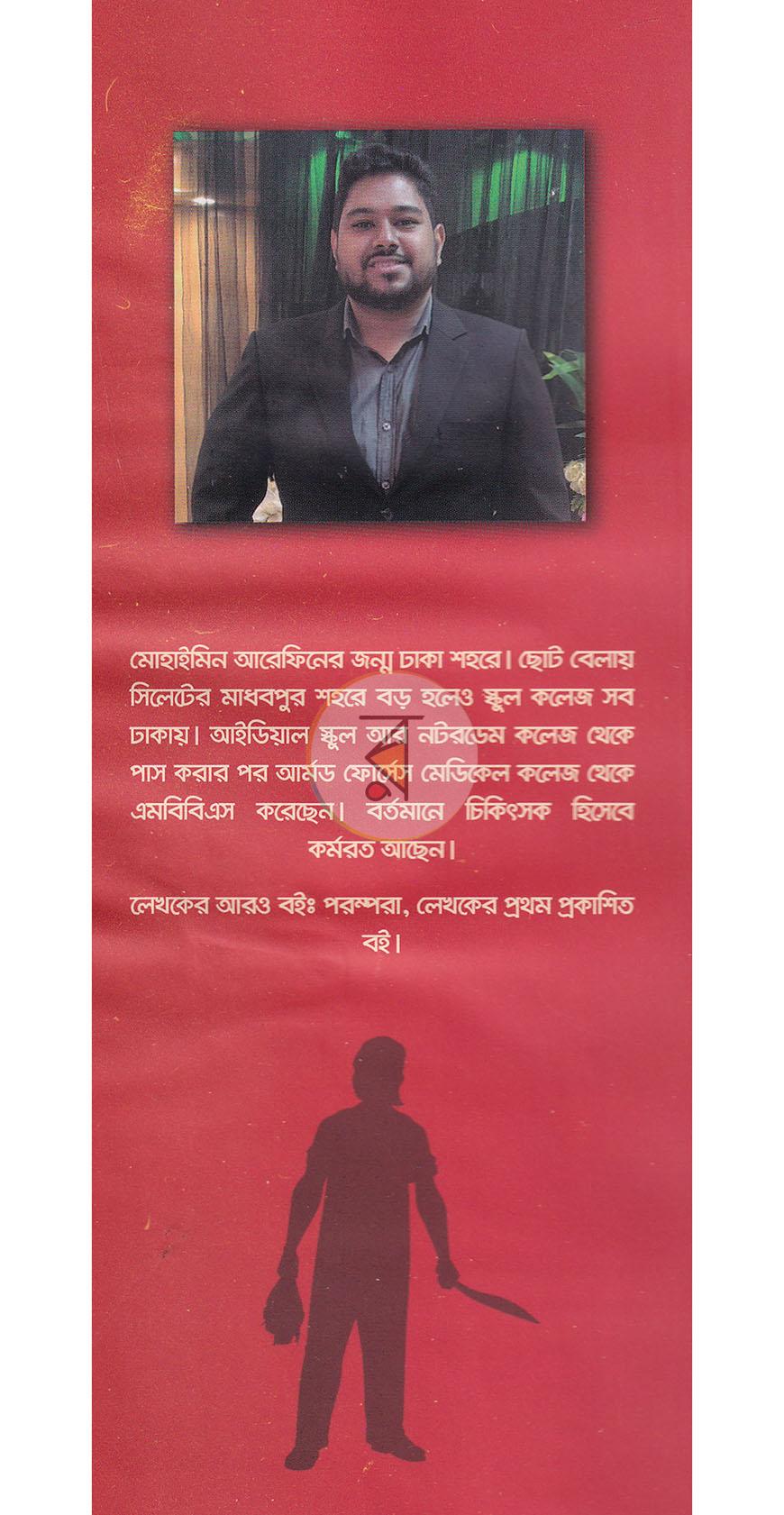 পাতা 21