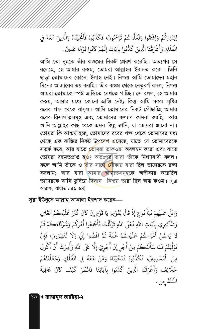 পাতা 11