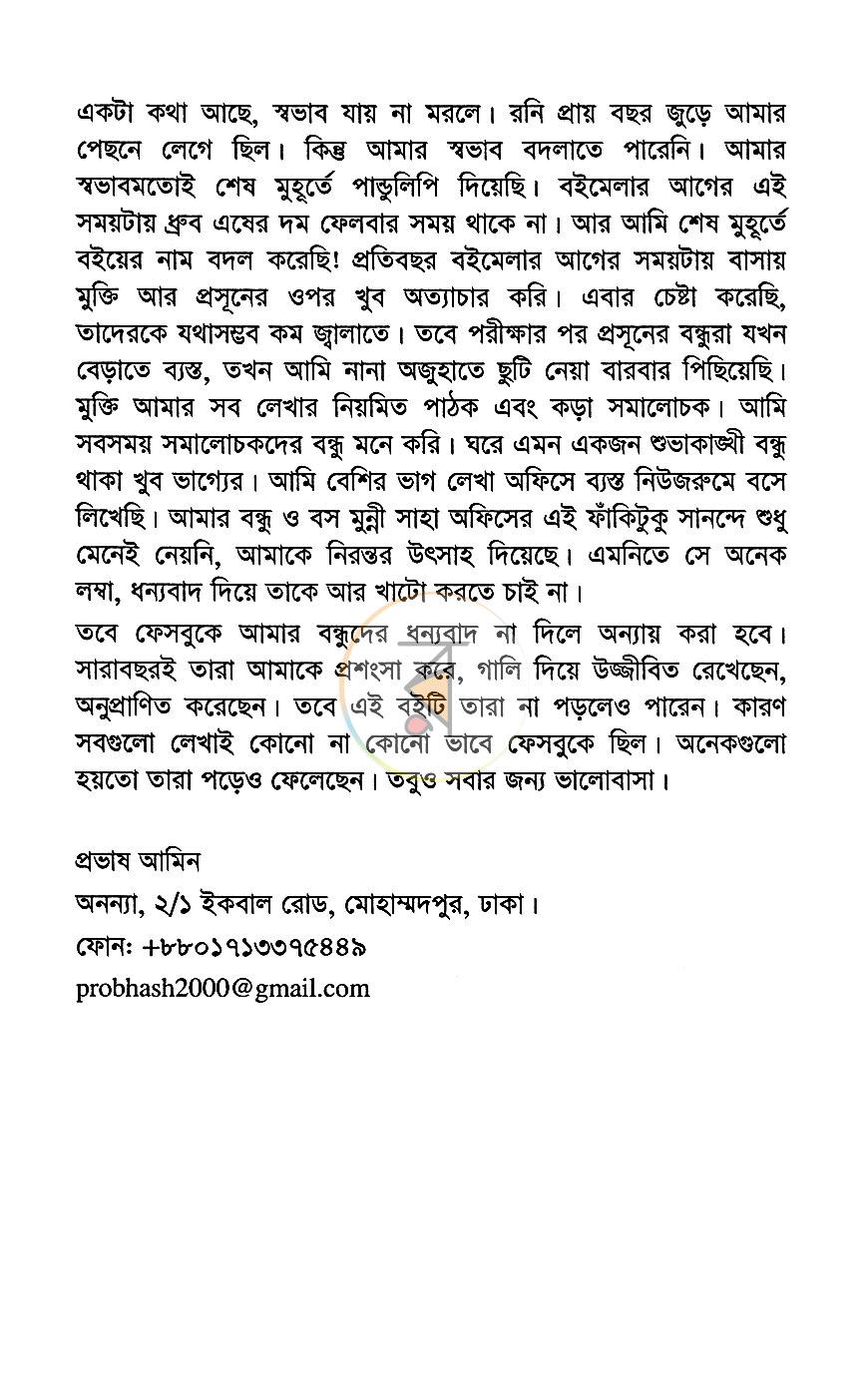 পাতা 5