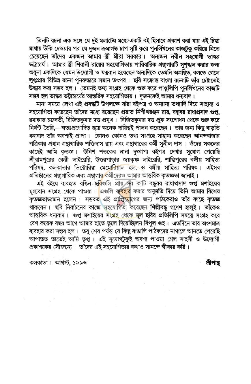 পাতা 4