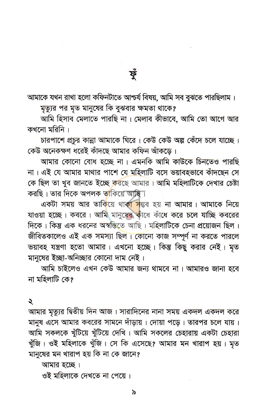 পাতা 4