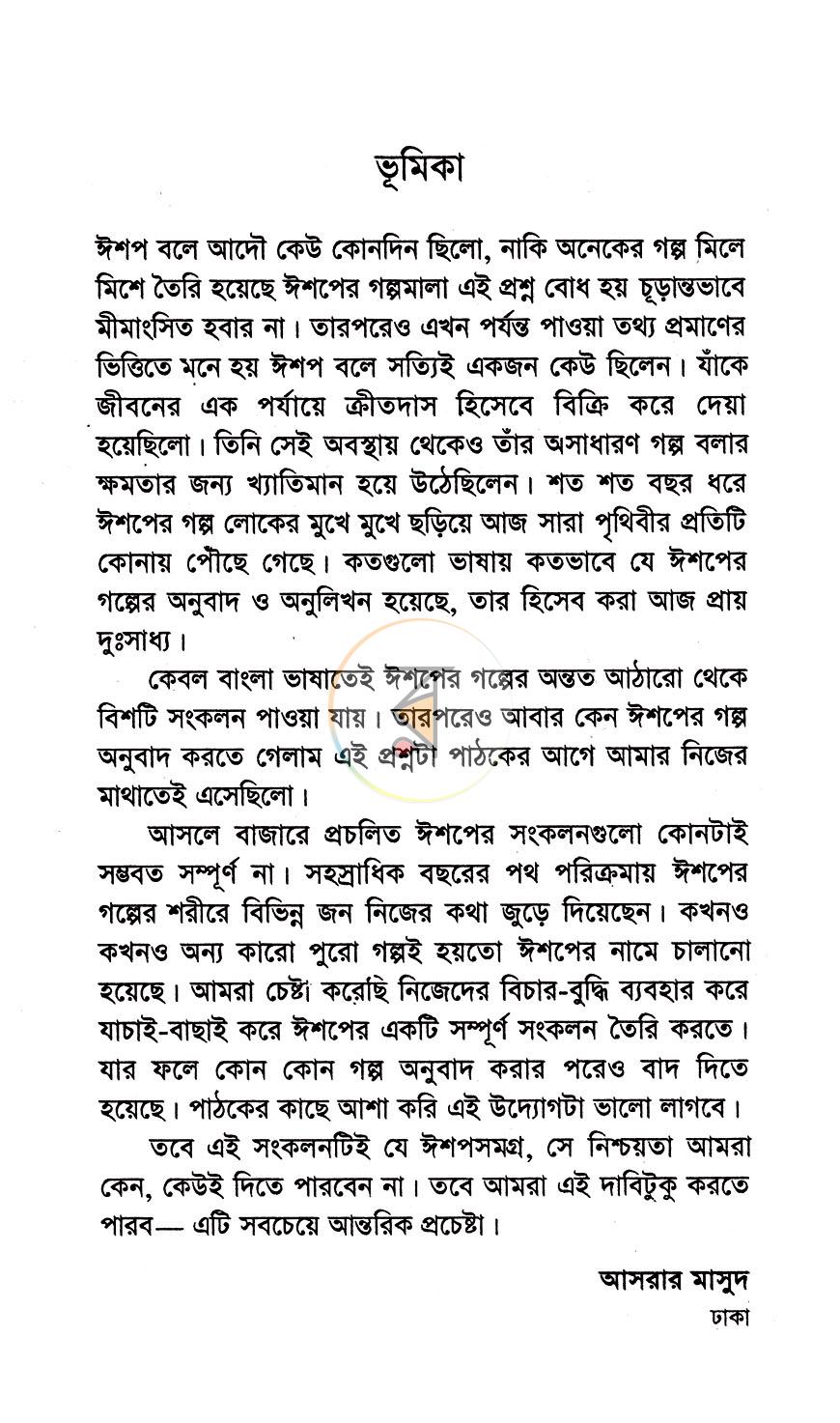 পাতা 2