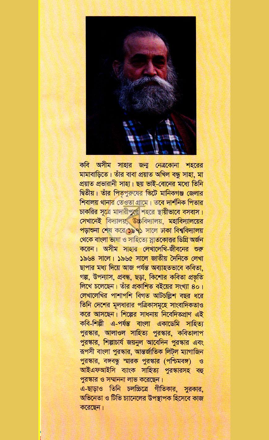 পাতা 10