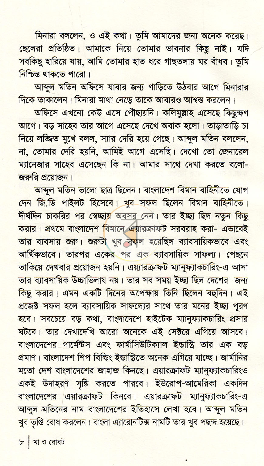 পাতা 4
