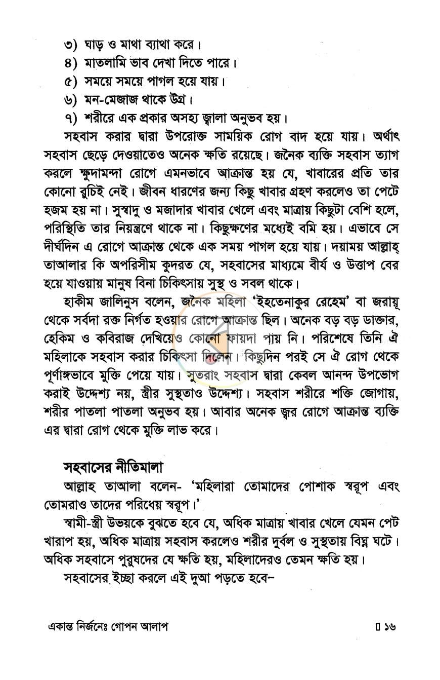 পাতা 10