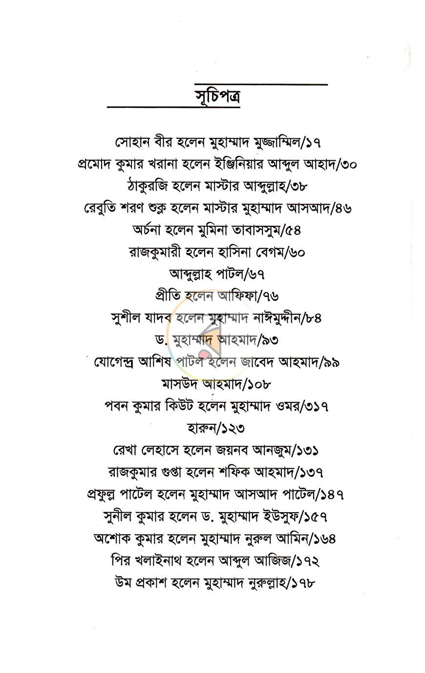 পাতা 23