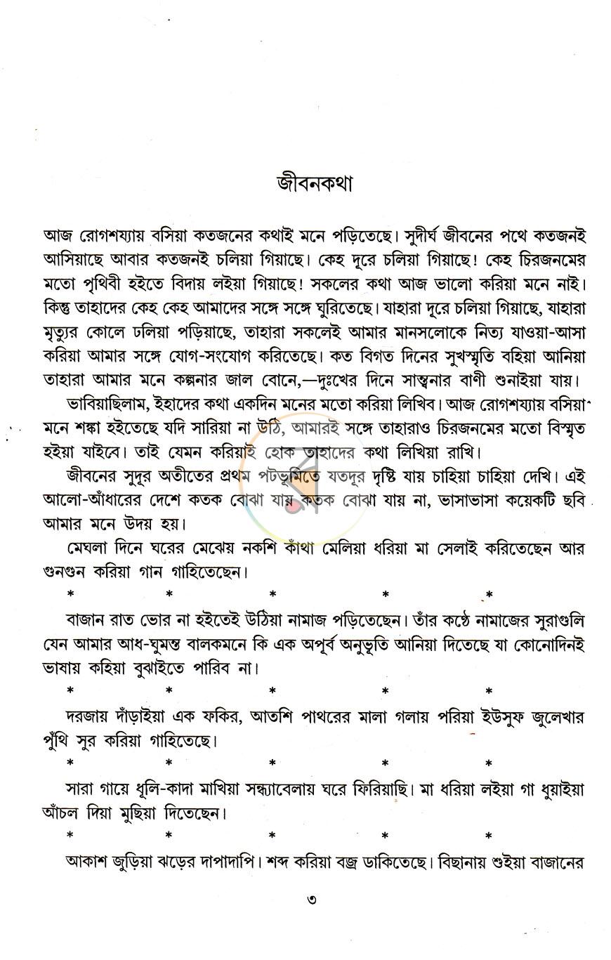 পাতা 9