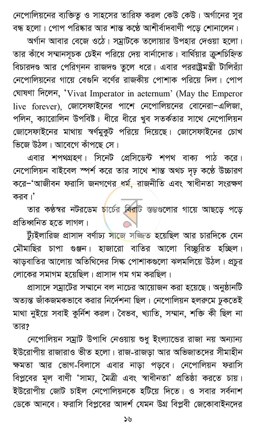 পাতা 12