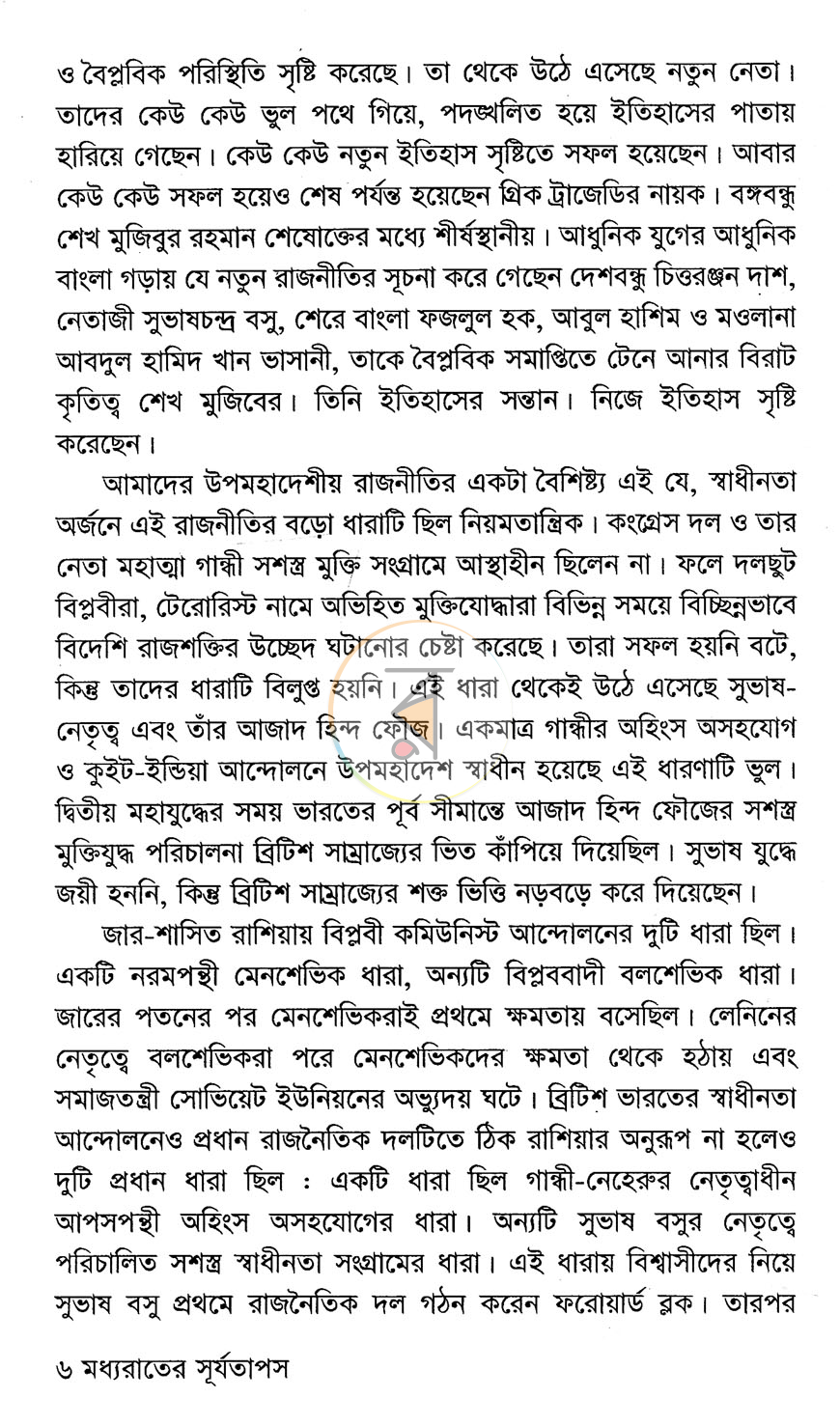পাতা 4