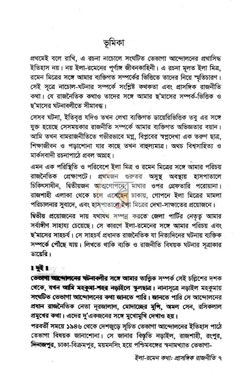 পাতা 3
