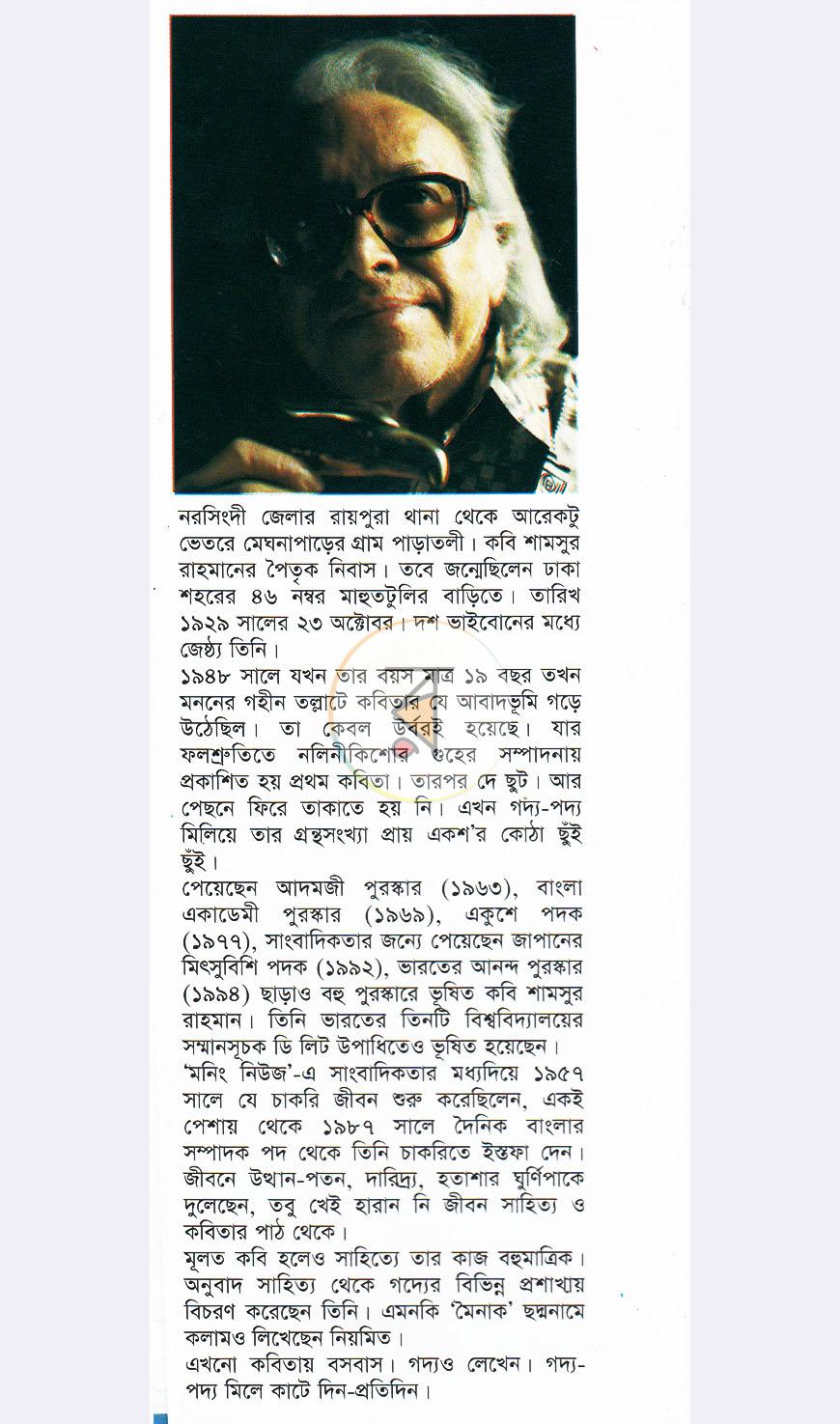পাতা 13