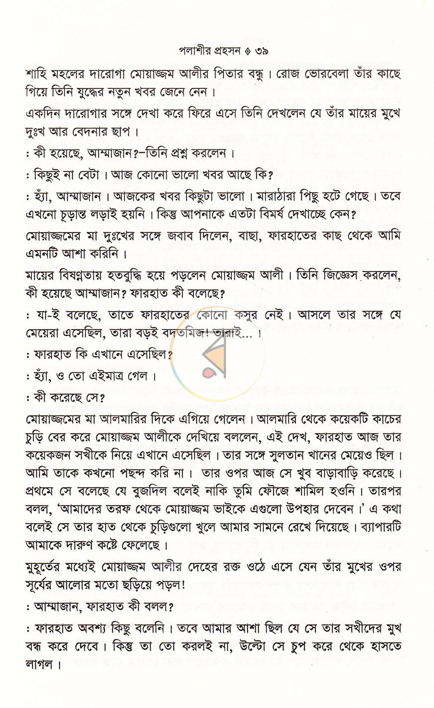 পাতা 16