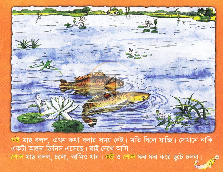 পাতা 3