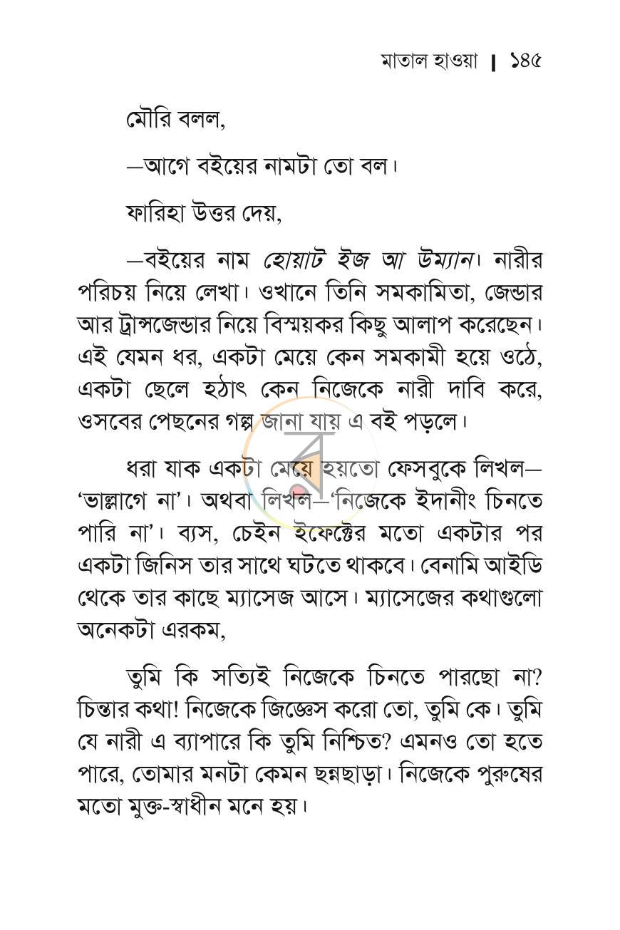 পাতা 34