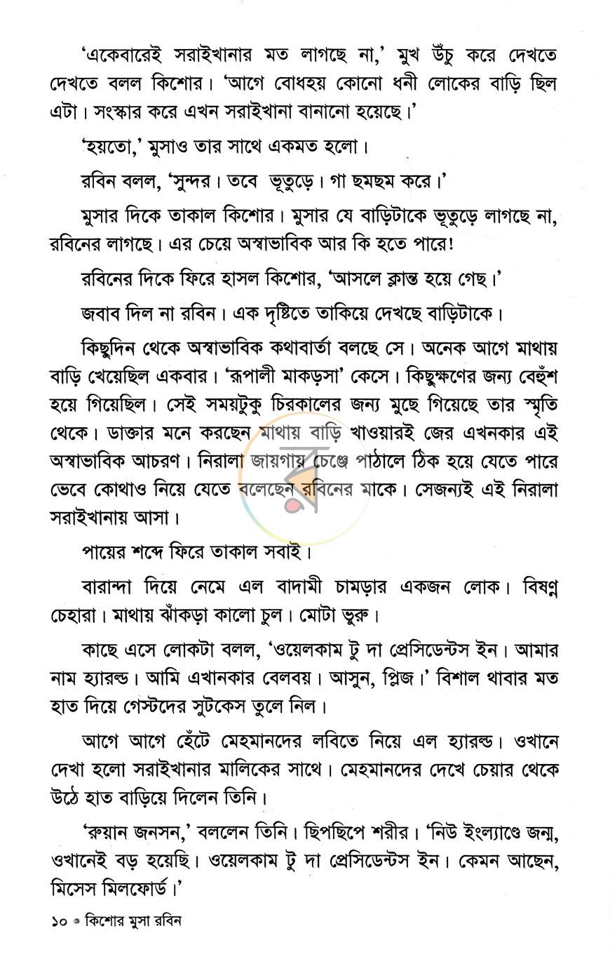পাতা 5