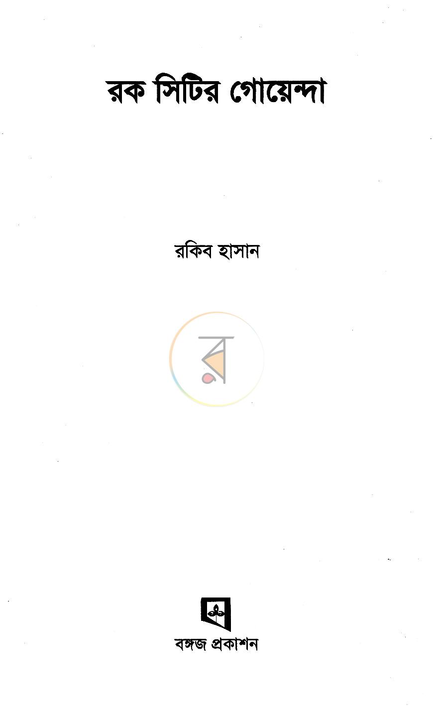 পাতা 2