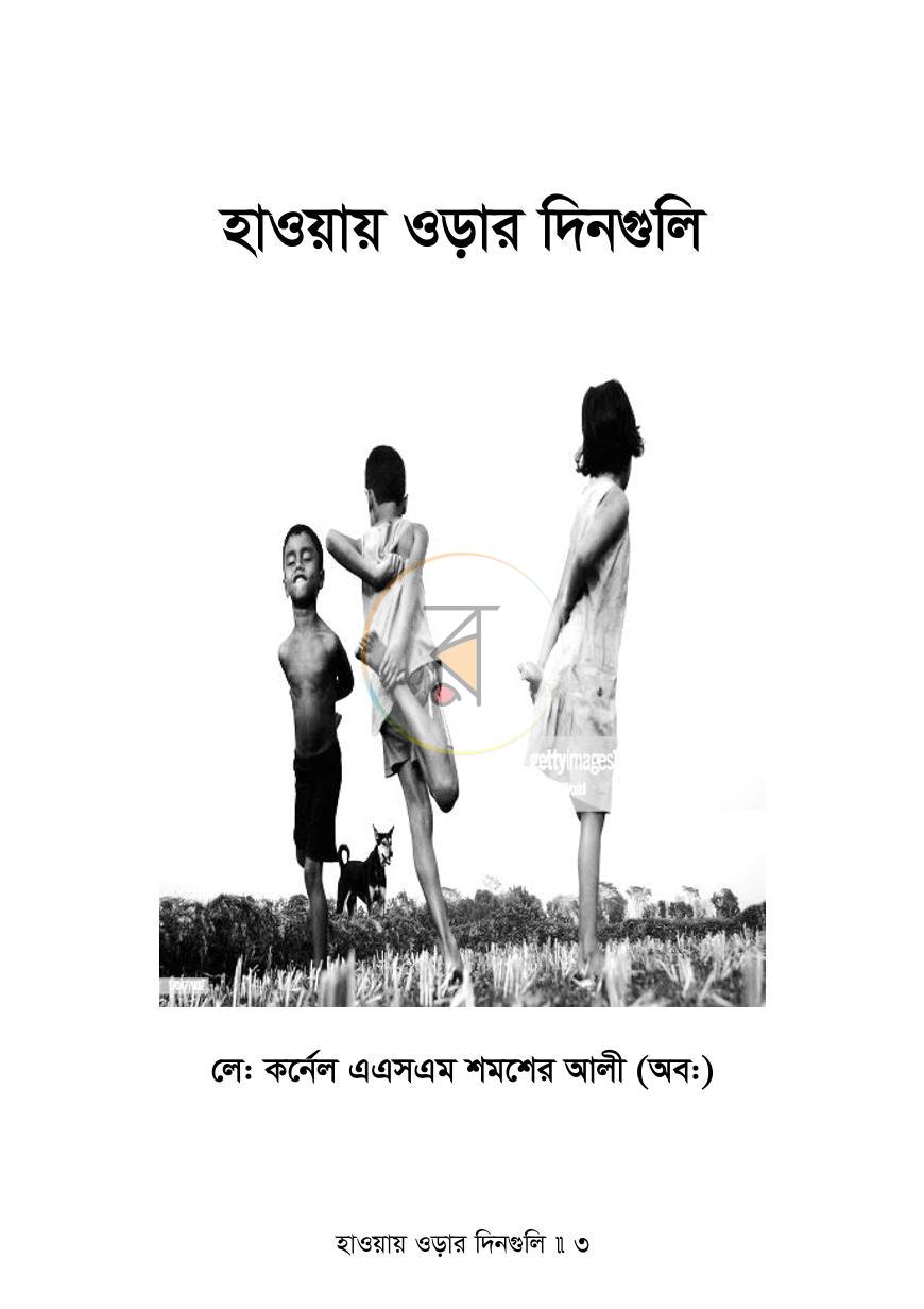পাতা 2