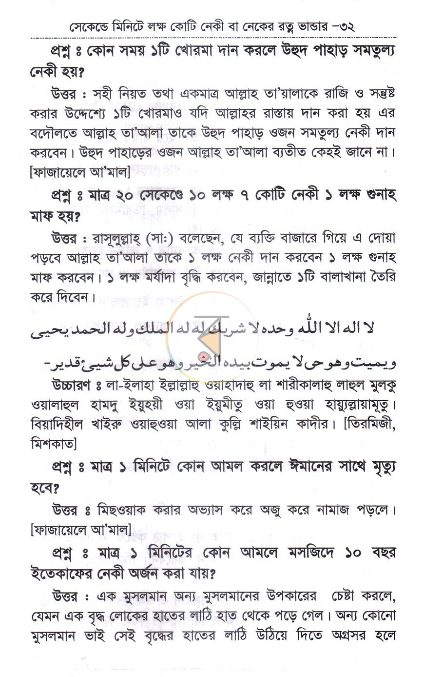 পাতা 12