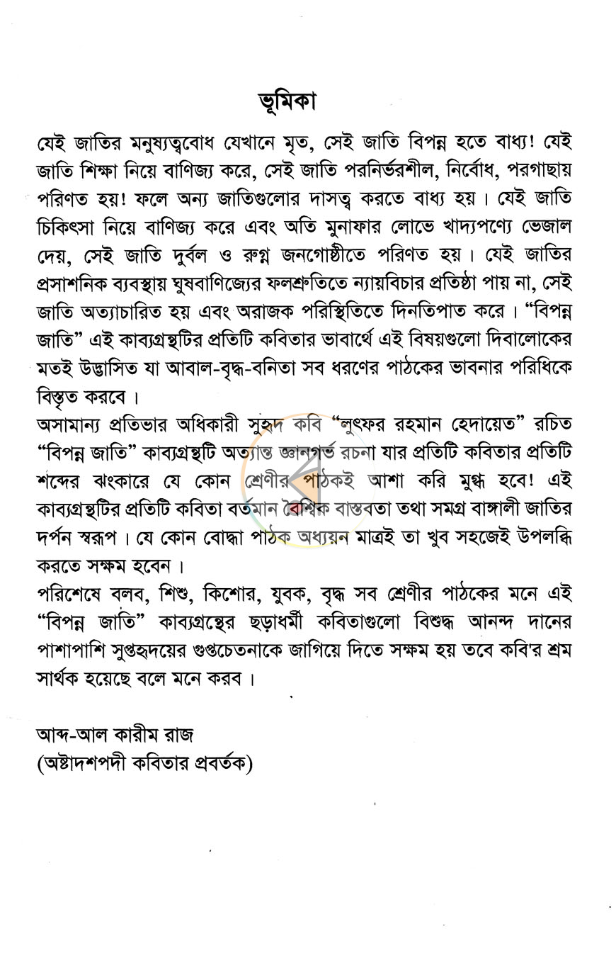 পাতা 3