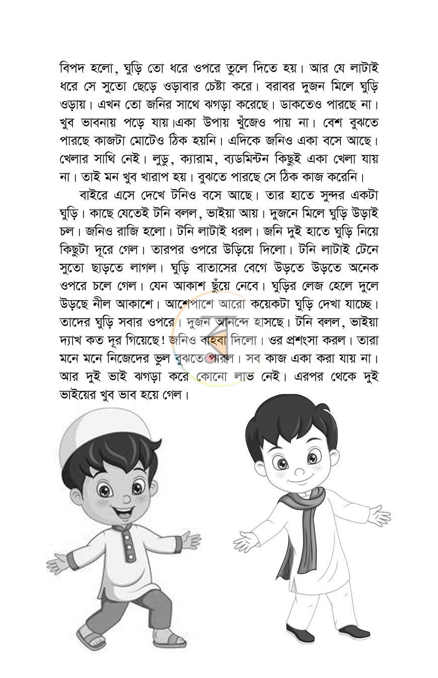 পাতা 13