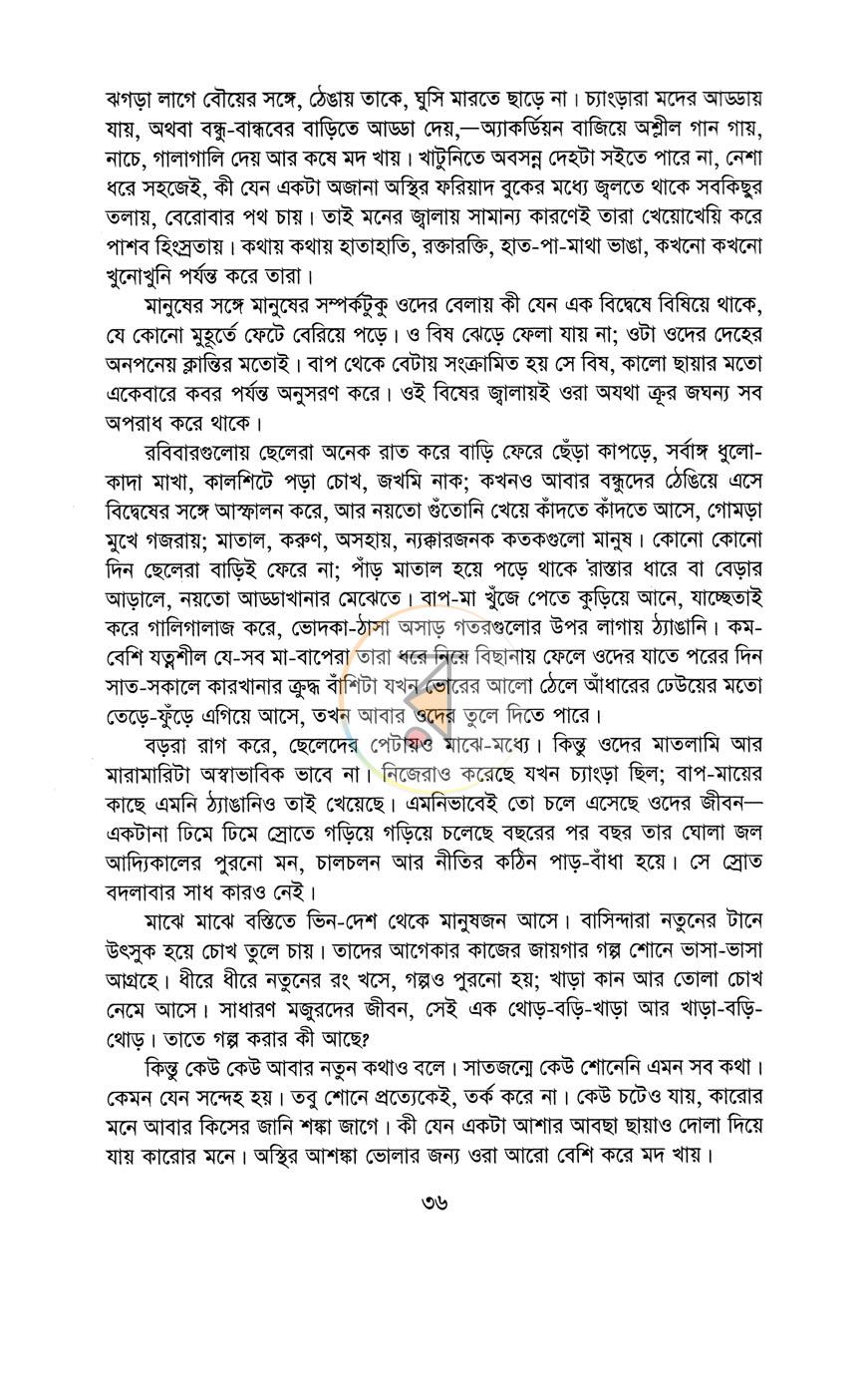পাতা 6