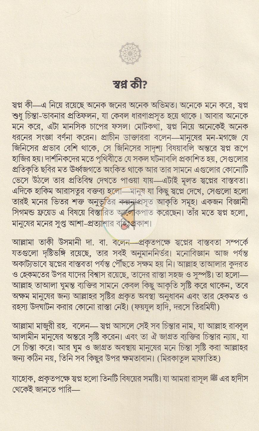 পাতা 5