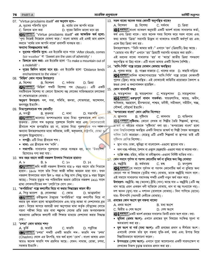 পাতা 43