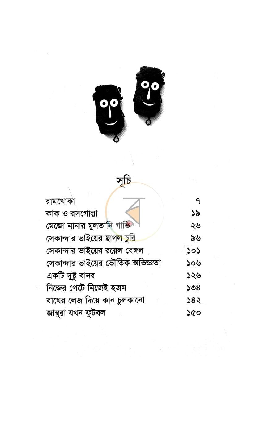 পাতা 3