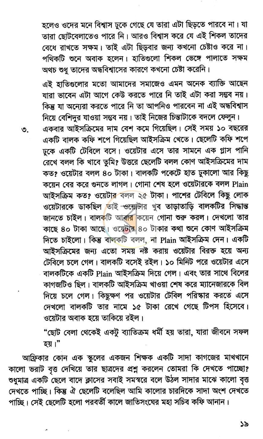 পাতা 9