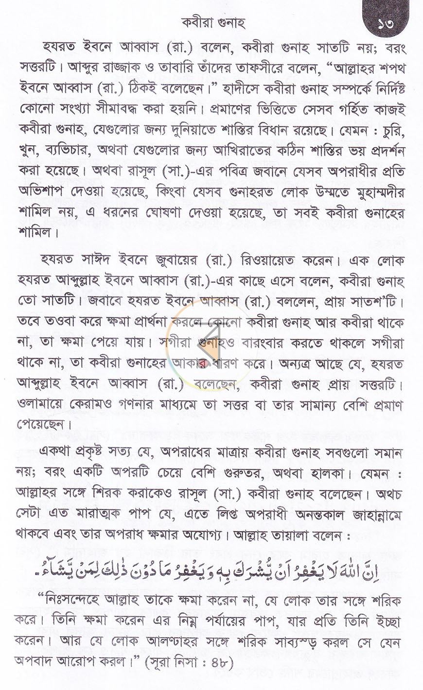 পাতা 11