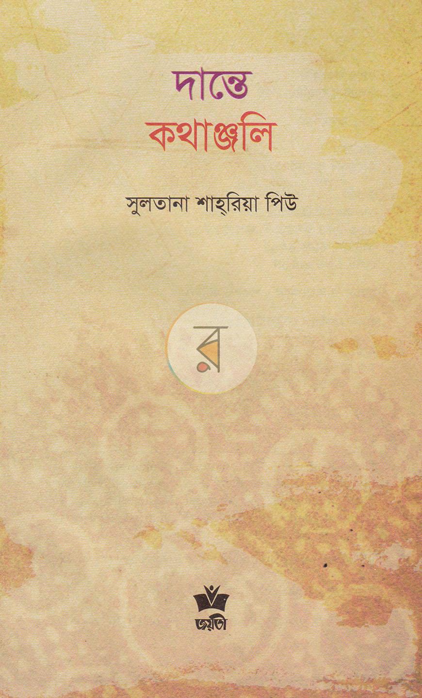 পাতা 2