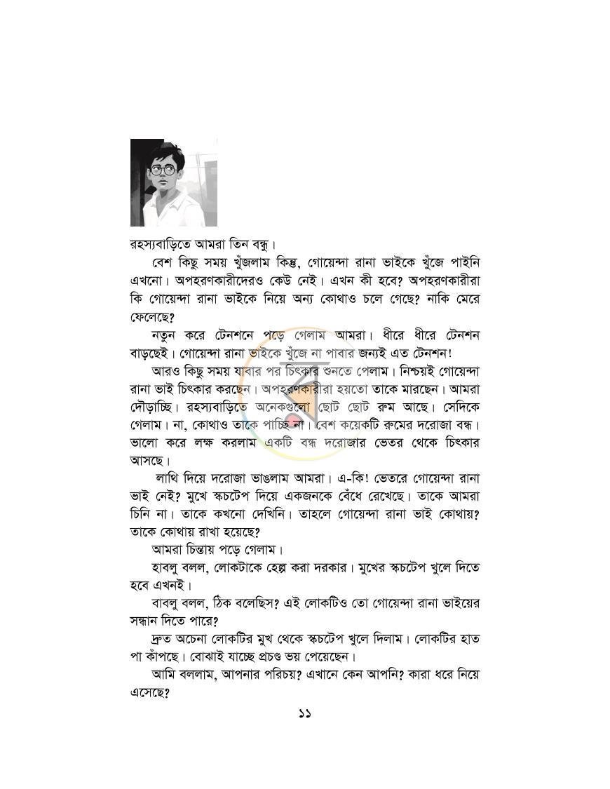 পাতা 11