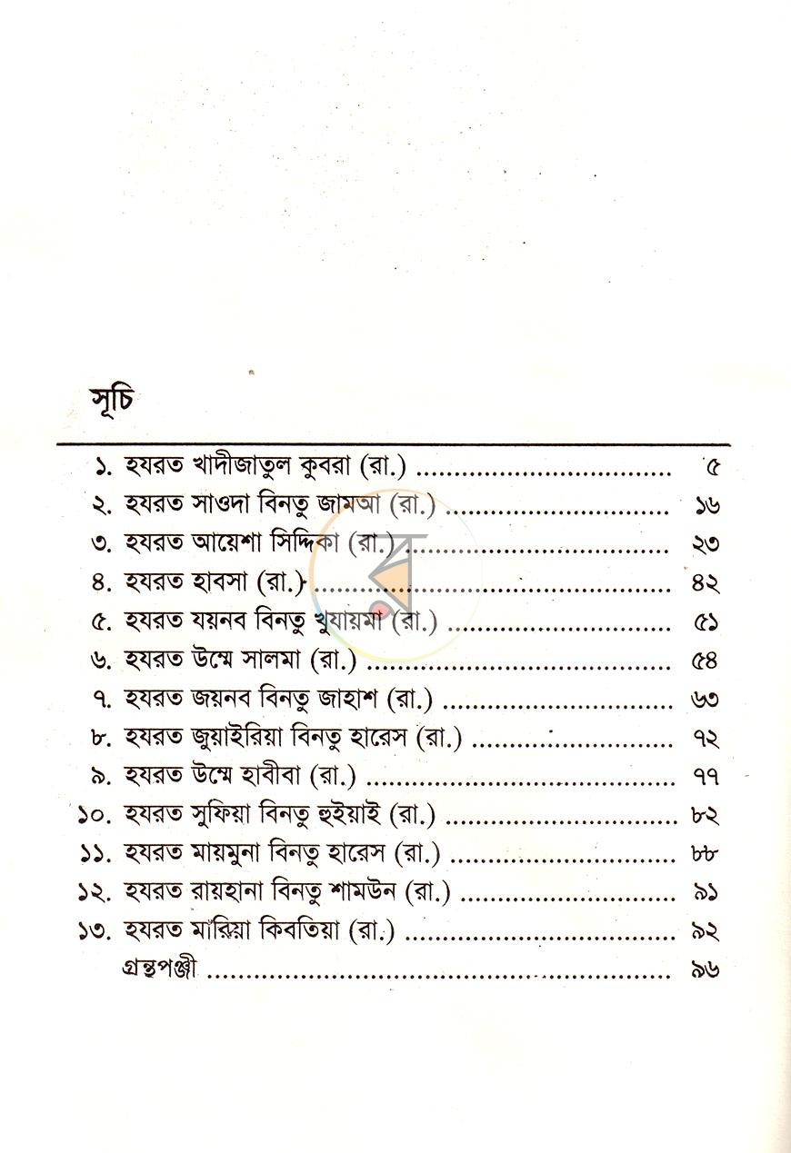 পাতা 2