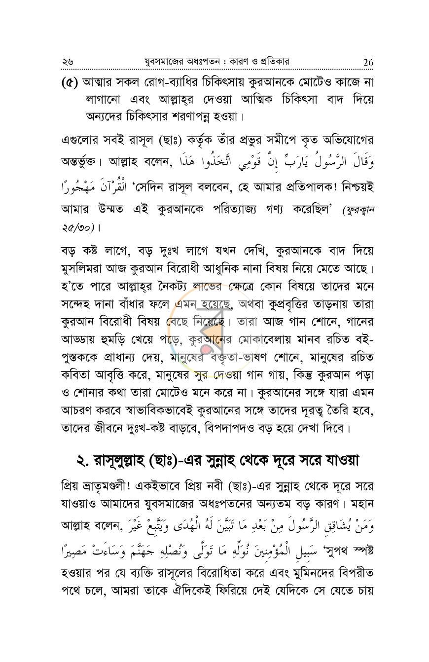 পাতা 7