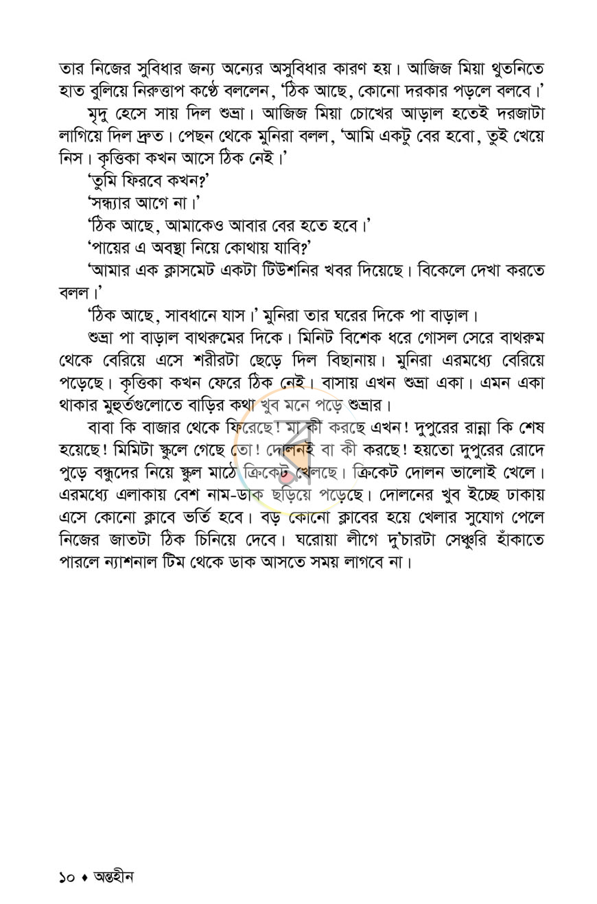 পাতা 5