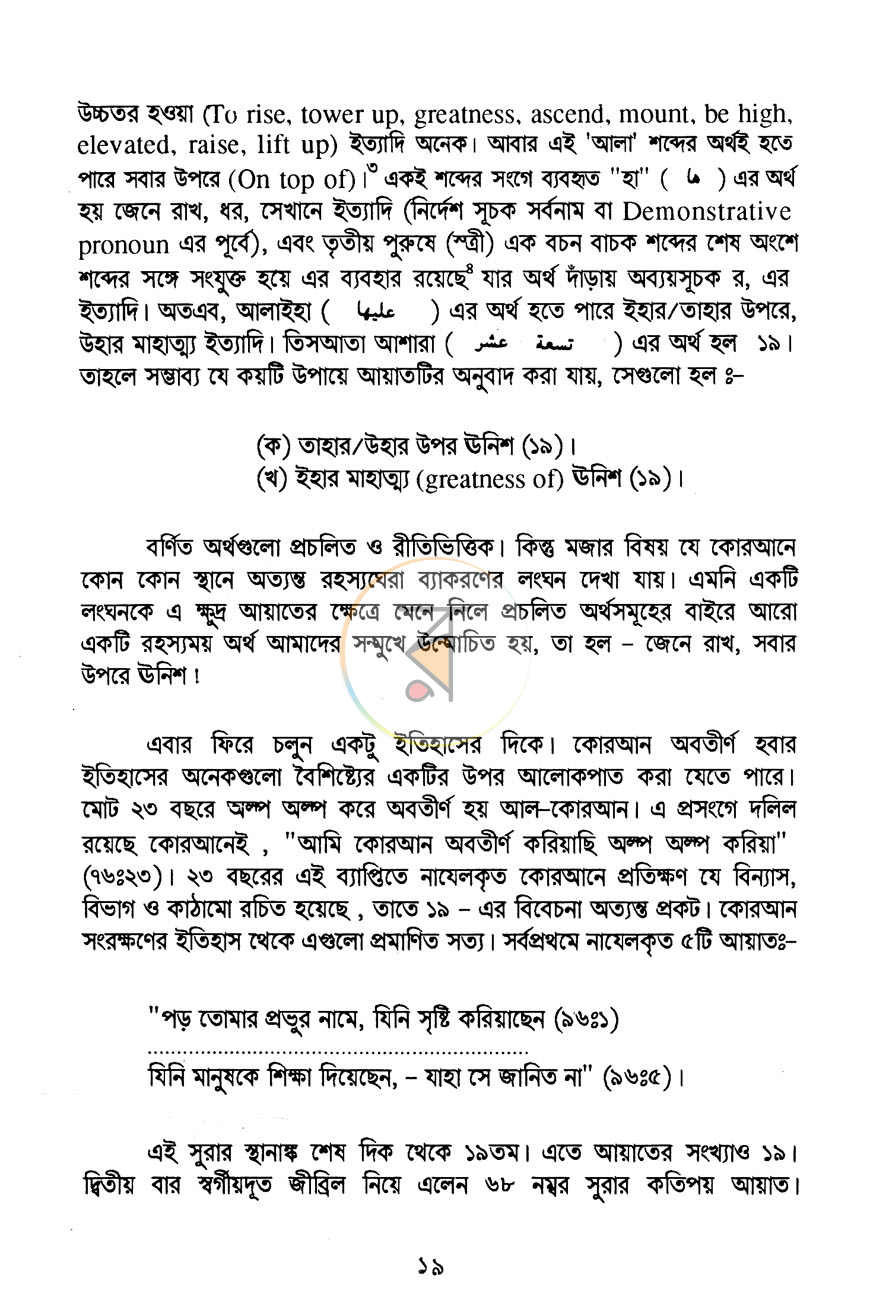 পাতা 9