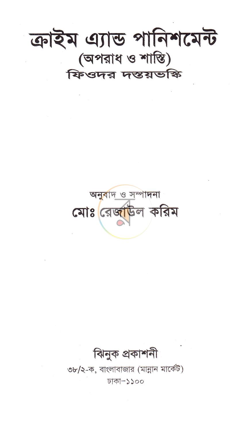 পাতা 1