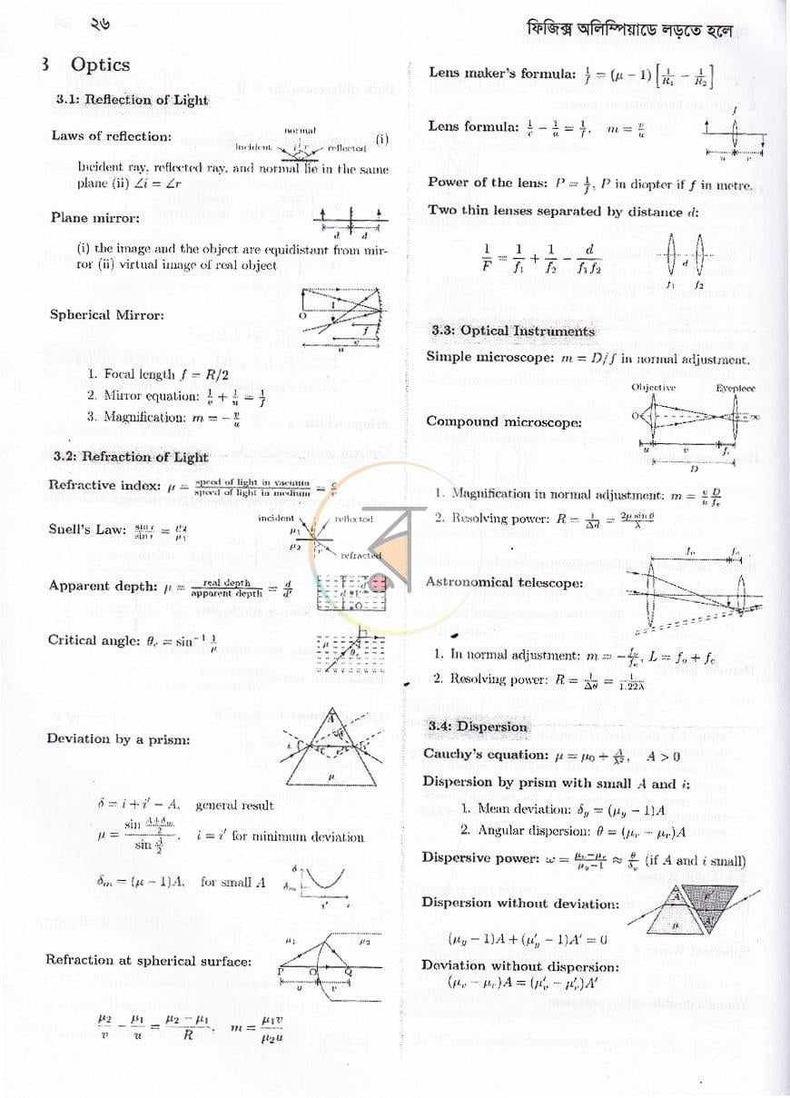 পাতা 19