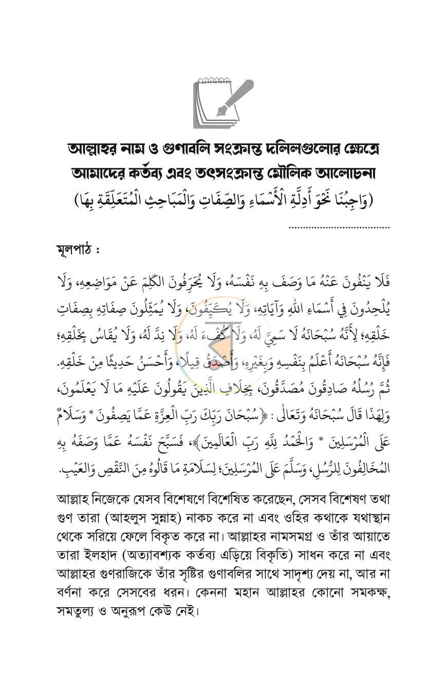 পাতা 29