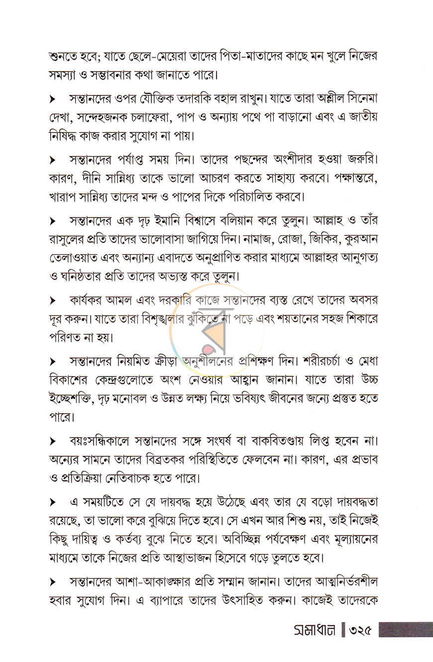পাতা 12